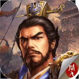 豪华曹魏传单机版下载v1.2.5 安卓版