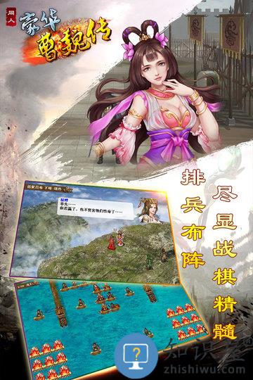 单机游戏豪华曹魏下载