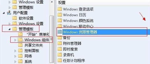 Win7怎么禁止别人访问C盘?Win7禁止别人访问C盘的方法
