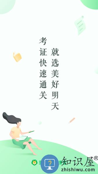 美好明天课堂app