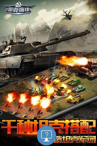 坦克前线帝国ol 3k坦克前线帝国ol