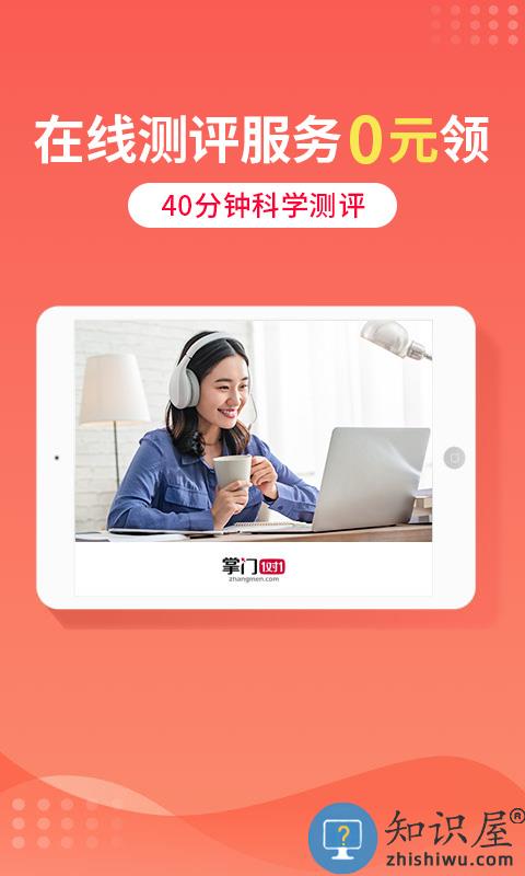 掌门1对1辅导hd版下载