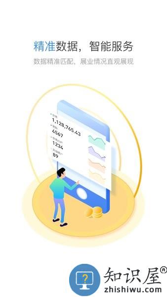 星驿秘书app下载