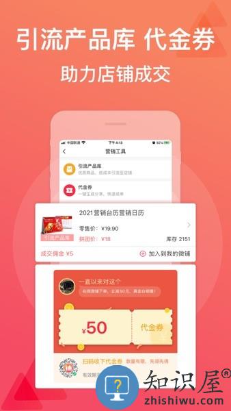 微脉店铺app 微脉店铺下载