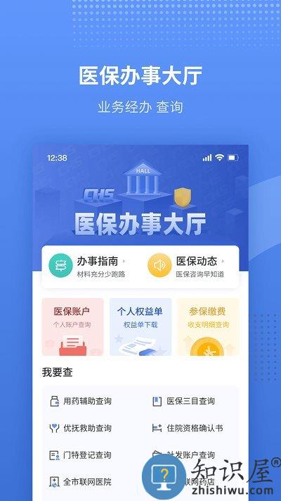 金医宝手机app下载并安装