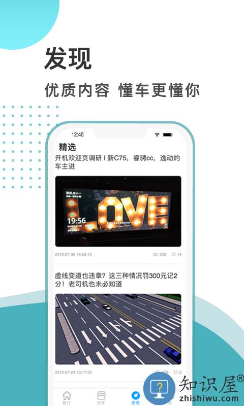 incall官方版 长安incall下载