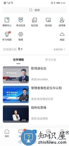 创合汇云课堂app下载