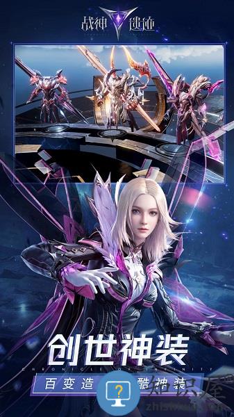 战神遗迹国际版下载