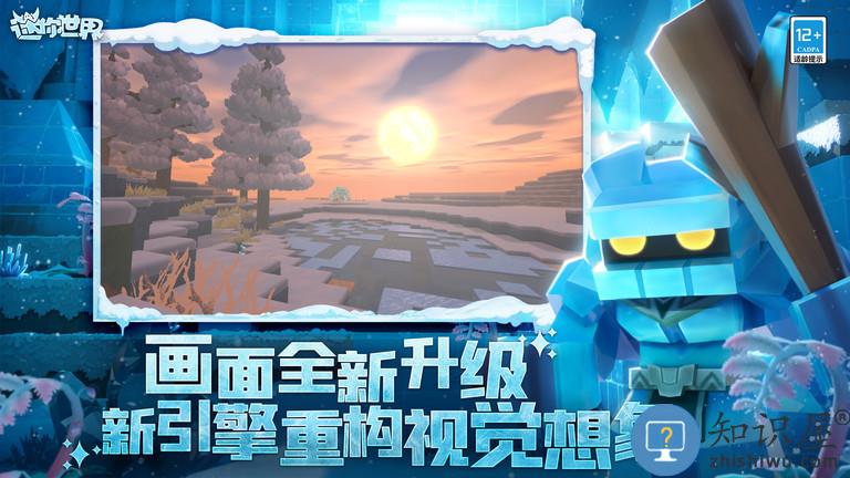 迷你世界新世界版本 迷你世界新世界测试服下载