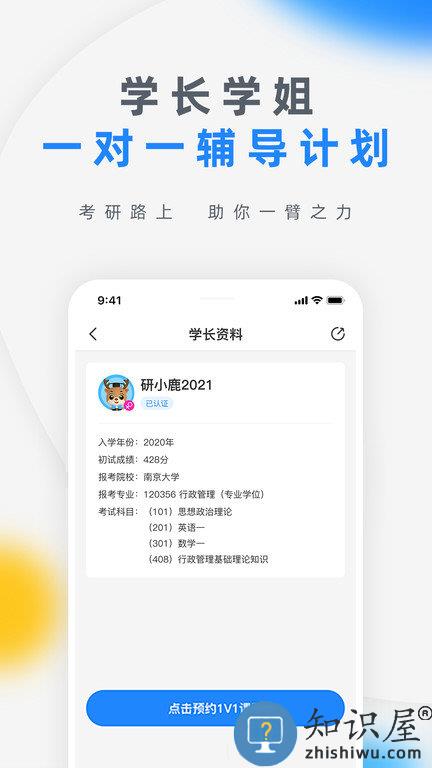 研盒教育官方版 研盒app下载