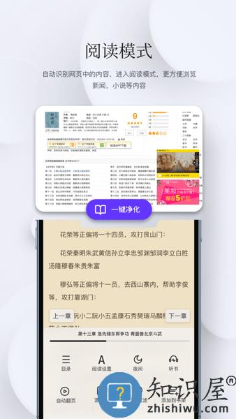 石头阅读浏览器app 石头阅读浏览器安卓版下载