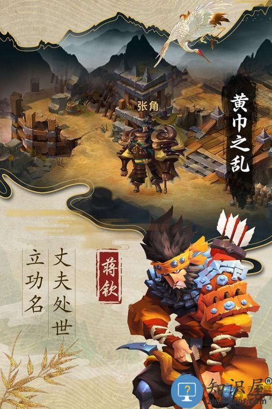 乱世战纪官方最新版 乱世战纪手游官方下载