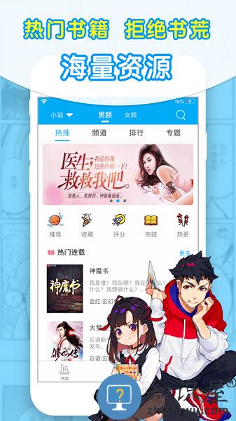 石头阅读app下载