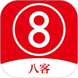 八客app官方版下载v2.0.15.5 安卓版