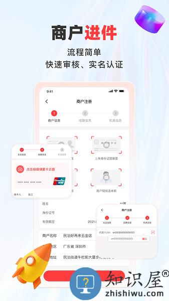 联动pay最新版 联动payAPP下载