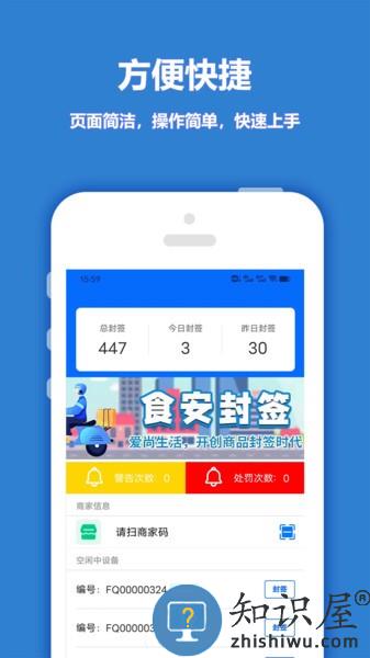 尚尚骑手app 尚尚骑手最新下载