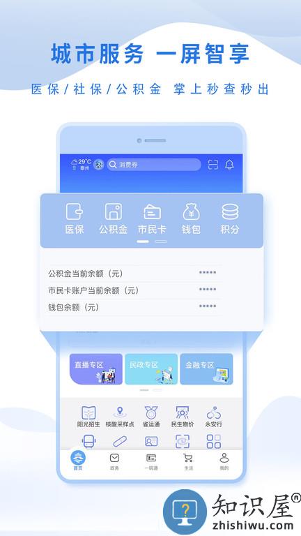 祥泰码官方版下载