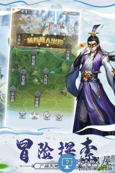 仙命诀bt版下载