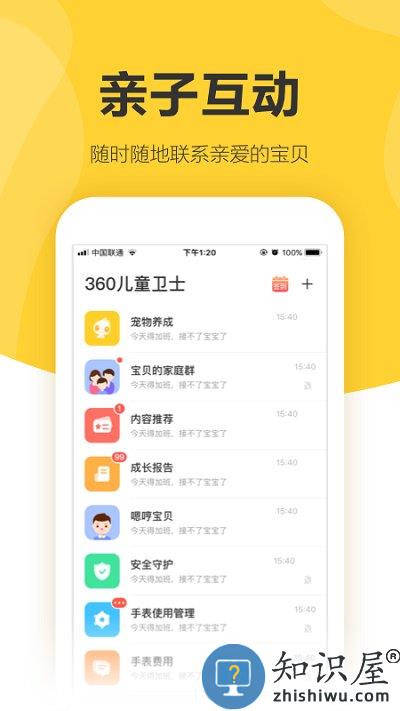360智能手表官网下载