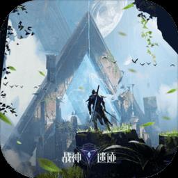 战神遗迹完美世界下载v0.6.8 安卓最新版