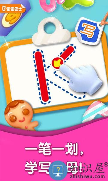 宝宝字母小镇软件下载