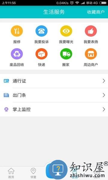 蓉安居app下载安卓
