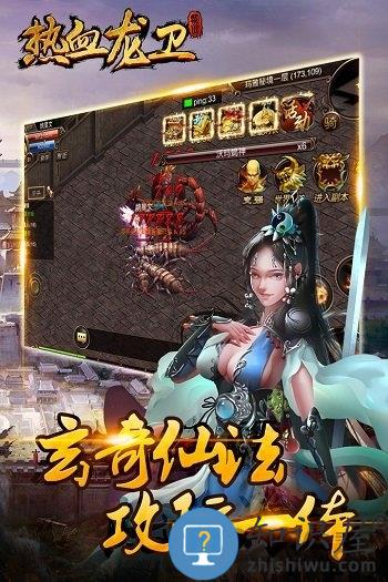 热血龙卫qq版本