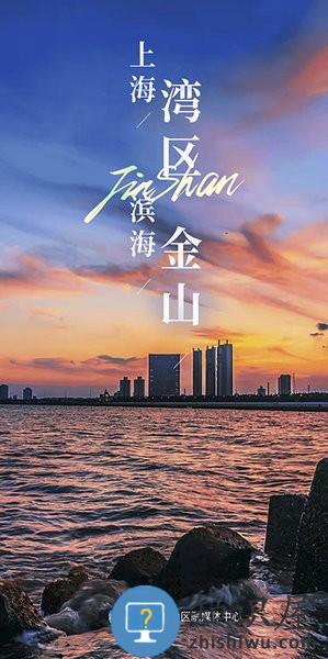 上海金山客户端 上海金山app下载