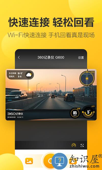 360行车记录仪app 360行车记录仪app下载