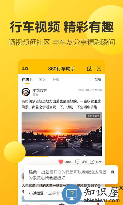 360行车记录仪app 360行车记录仪app下载