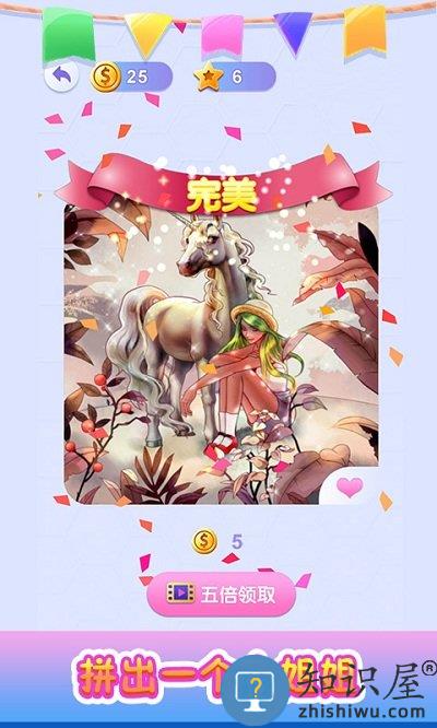 拼出一个小姐姐游戏下载