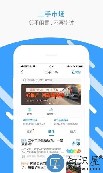 燕郊圈最新版本 燕郊圈app下载