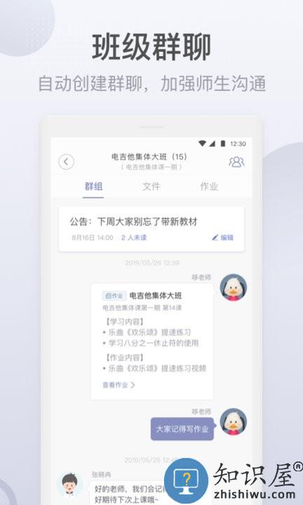 九拍教师app 九拍教师官方版