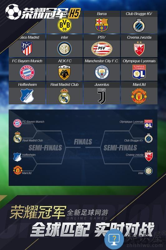 荣耀冠军4399版手游 4399荣耀冠军下载