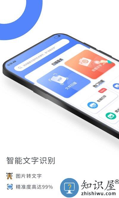 扫描大师ocr客户端 扫描大师ocr下载