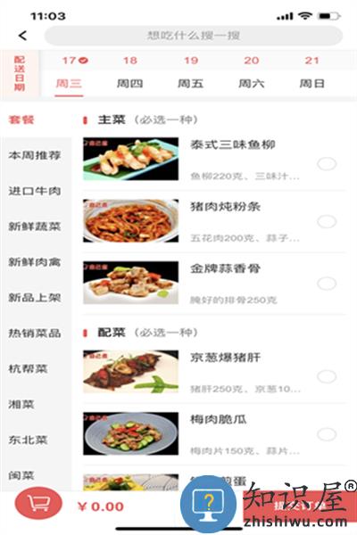 自己煮客户端 自己煮app