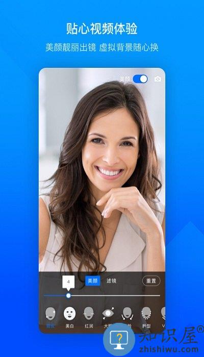 2023腾讯会议官方正版 腾讯会议app下载手机版