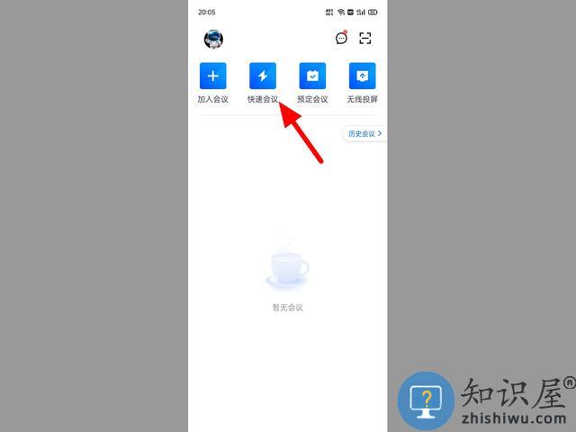 腾讯会议怎么看回放 腾讯会议怎么看回放教程
