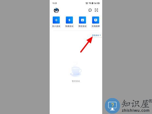 腾讯会议怎么看回放 腾讯会议怎么看回放教程