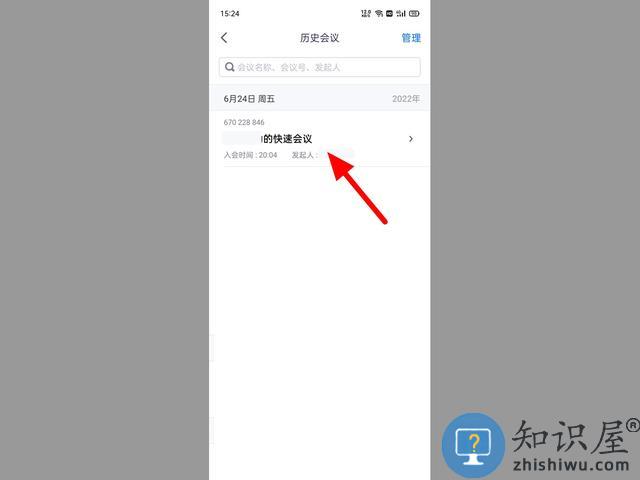 腾讯会议怎么看回放 腾讯会议怎么看回放教程