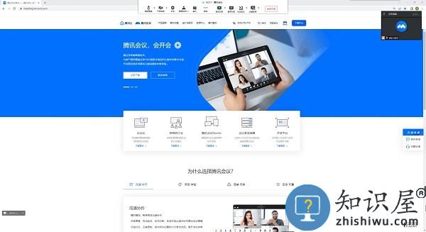 腾讯会议怎么共享屏幕 腾讯会议怎么共享屏幕教程