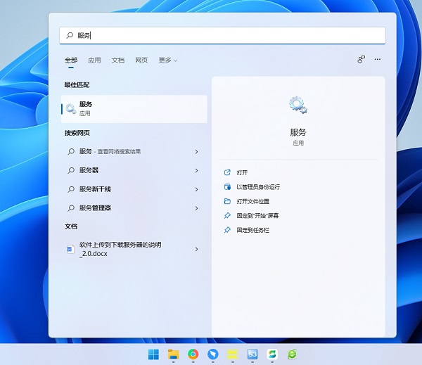 win11系统wifi图标不见了怎么办