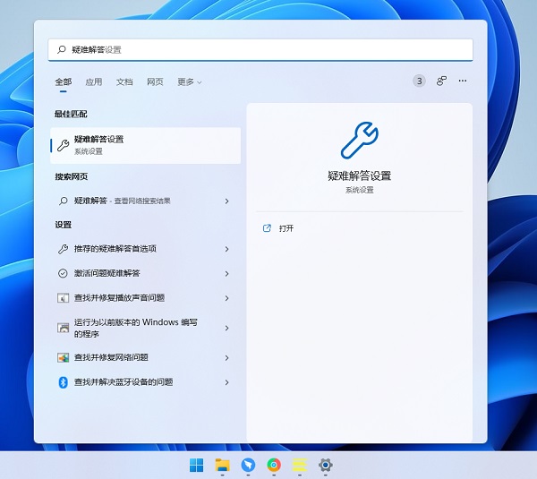 win11系统wifi图标不见了怎么办?win11恢复wifi图标教程