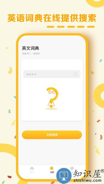 bright english bright english软件