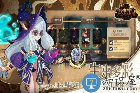 灵魂宝戒九游客户端下载