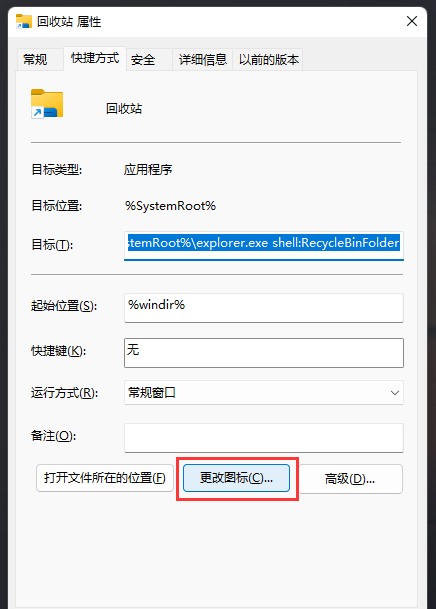 win11如何将回收站固定在任务栏?win11回收站固定任务栏教程