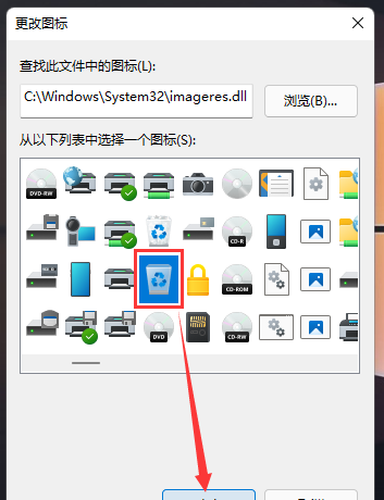 win11如何将回收站固定在任务栏?win11回收站固定任务栏教程