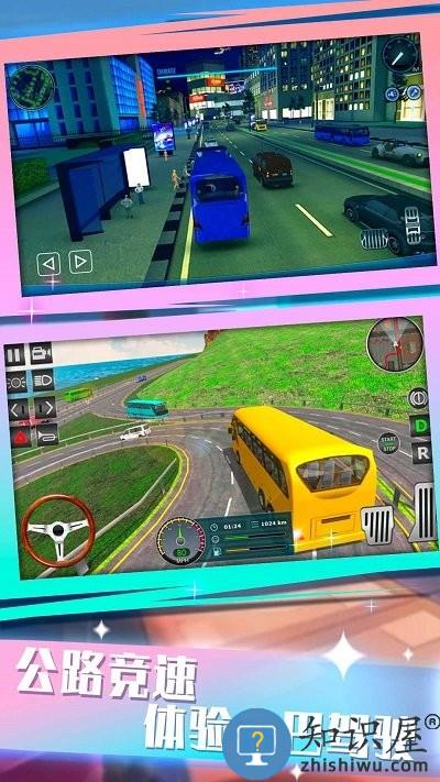 自由驾驶模拟器游戏下载