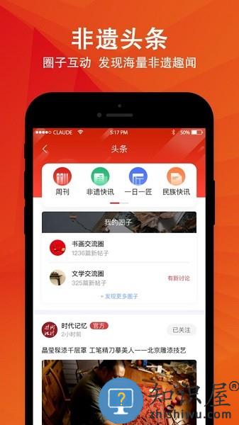 时代记忆app 时代记忆下载