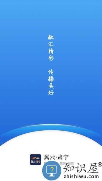 冀云肃宁客户端 冀云肃宁app下载
